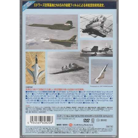 エドワーズ空軍基地 セクション3 Warplane R D 軍用機の開発 Dvd 映画 Dvd ブルーレイならsora 通販 Yahoo ショッピング