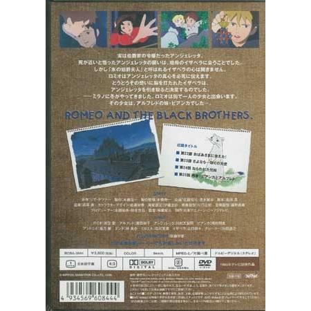 ロミオの青い空（6） (DVD)｜sora3｜02