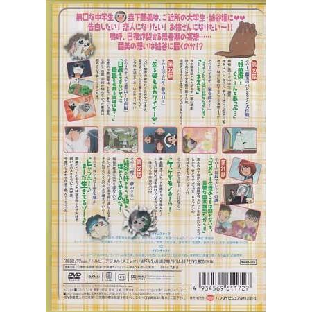しあわせソウのオコジョさん 6 (DVD)｜sora3｜02