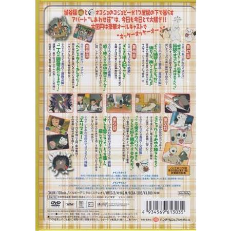 しあわせソウのオコジョさん 13 Dvd 映画 Dvd ブルーレイならsora 通販 Yahoo ショッピング