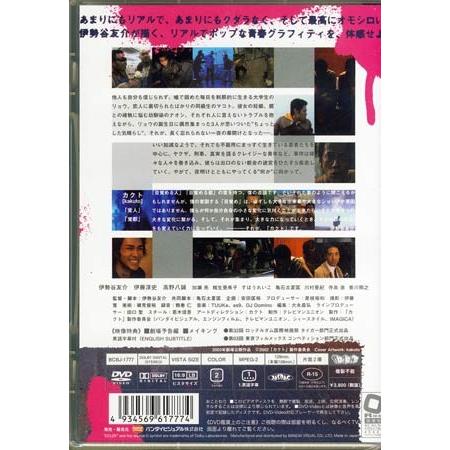 カクト (DVD)｜sora3｜02