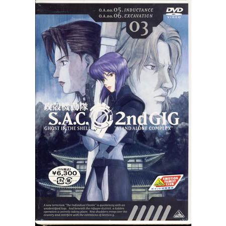 攻殻機動隊 S.A.C. 2nd GIG 03 (DVD)｜sora3