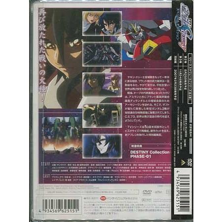 機動戦士ガンダムseed Destiny スペシャルエディション 砕かれた世界 Dvd 映画 Dvd ブルーレイならsora 通販 Yahoo ショッピング