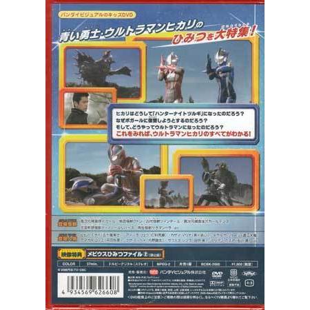 ウルトラマンメビウス 激闘 ウルトラマンヒカリ Dvd 映画 Dvd ブルーレイならsora 通販 Yahoo ショッピング