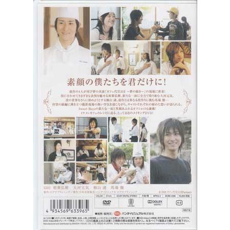 バンダイビジュアル 僕らの夢の描き方 メイキング オブ カフェ代官山II