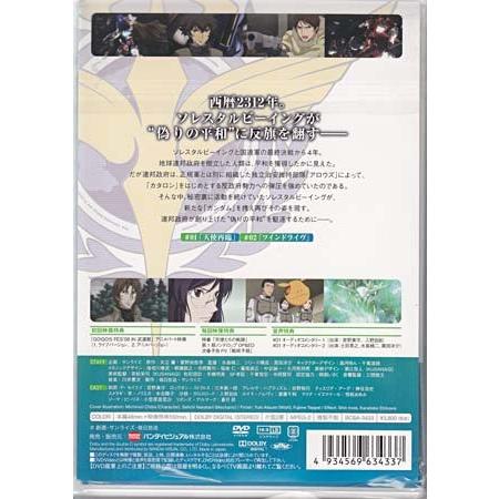 機動戦士ガンダム00 セカンドシーズン 1 (DVD)｜sora3｜02