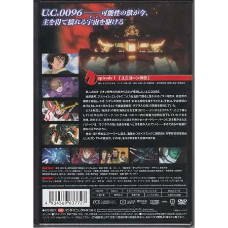 機動戦士ガンダムuc 1 Dvd 映画 Dvd ブルーレイならsora 通販 Yahoo ショッピング
