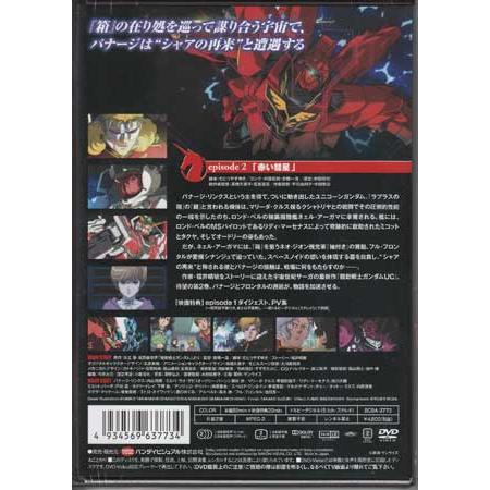 バンダイビジュアル 機動戦士ガンダムUC 2 (DVD) : 映画&DVD&