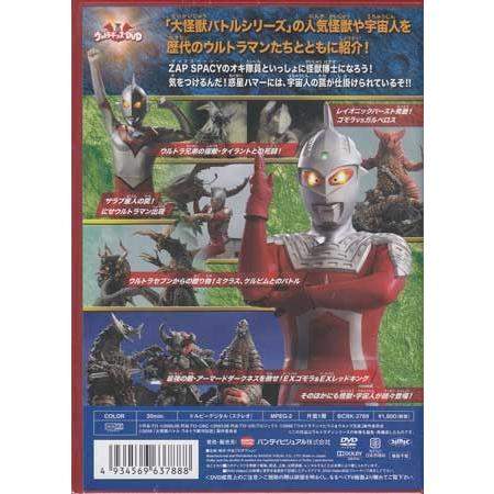 バンダイビジュアル ウルトラキッズDVD ウルトラギャラクシー大怪獣