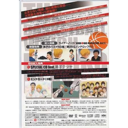 黒子のバスケ 9 (DVD)｜sora3｜02