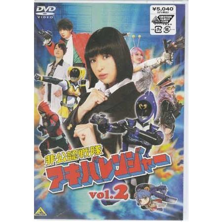 非公認戦隊アキバレンジャー Vol 2 Dvd 映画 Dvd ブルーレイならsora 通販 Yahoo ショッピング