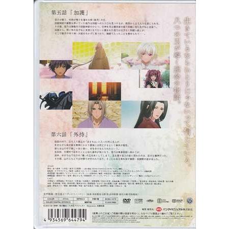 八犬伝 東方八犬異聞 3 (DVD)｜sora3｜02