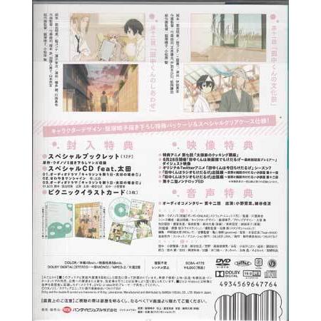 田中くんはいつもけだるげ 7 Dvd 映画 Dvd ブルーレイならsora 通販 Yahoo ショッピング