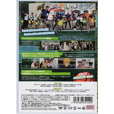 黒子のバスケ THANKS DISC 〜10th Anniversary〜 (DVD)｜sora3｜02