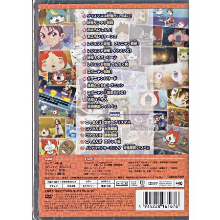 小学館（SHOGAKUKAN） 妖怪ウォッチ 特選ストーリー集 赤猫ノ巻2 (DVD