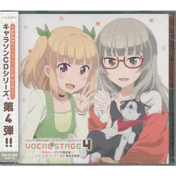 Tvアニメ New Game キャラクターソング Cdシリーズ Vocal Stage 4 Cd 映画 Dvd ブルーレイならsora 通販 Yahoo ショッピング