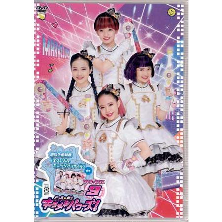 ビッ友×戦士 キラメキパワーズ!DVD BOX Vol.3 (DVD) : 4935228204670 : 映画&DVD&ブルーレイならSORA - 通販 - Yahoo!ショッピング ビッ友×戦士 キラメキパワーズ!DVD BOX Vol.3 (DVD) : 4935228204670 : 映画&DVD&ブルーレイならSORA - 通販 - Yahoo!ショッピング