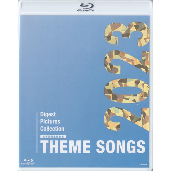 THEME SONGS 2023 宝塚歌劇主題歌集 (Blu-ray) [送料無料] : 映画&DVD&
