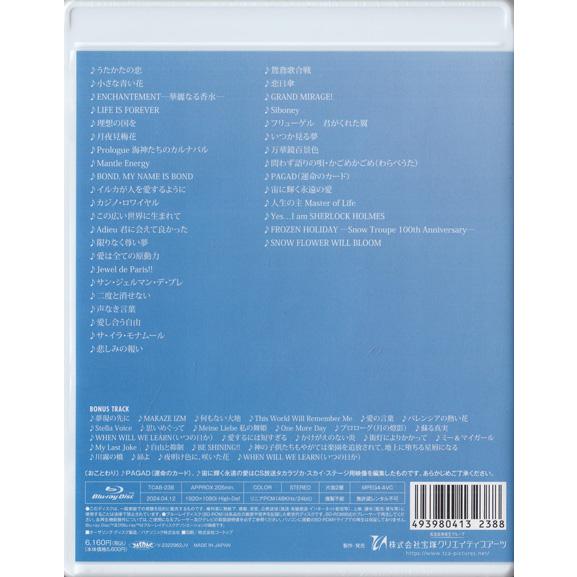 THEME SONGS 2023 宝塚歌劇主題歌集 (Blu-ray) [送料無料] : 映画&DVD&