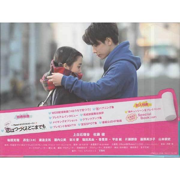 恋はつづくよどこまでも DVD-BOX (DVD) : 映画&DVD&ブルーレイならSORA