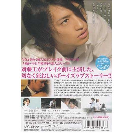 Boys Love ボーイズラブ プレミアムBOX (DVD) [送料無料] : 映画&DVD&