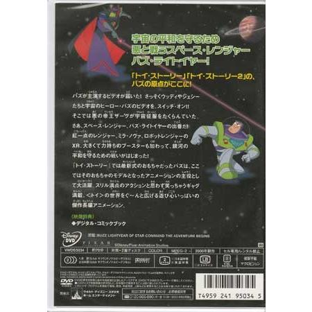 スペース レンジャー バズ ライトイヤー 帝王ザーグを倒せ Dvd 映画 Dvd ブルーレイならsora 通販 Yahoo ショッピング