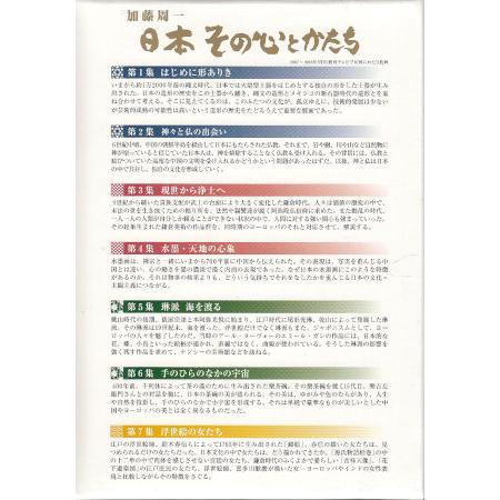 Disney（ディズニー） ジブリ 学術ライブラリー 日本 その心とかたち