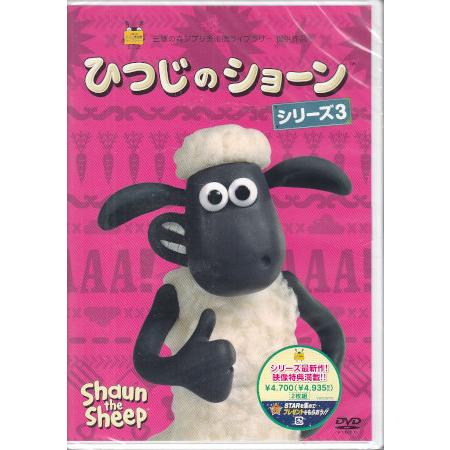 Disney（ディズニー） ひつじのショーン シリーズ3 (DVD) : 映画&DVD&