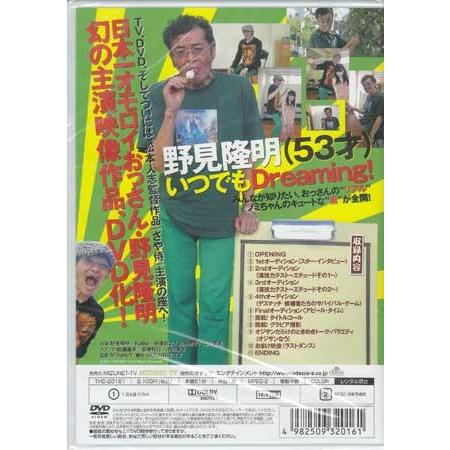 (未使用･未開封品)野見隆明のスーパースターになる方法 [DVD] タキ・コーポレーション 野見隆明のスーパースターになる方法 KEEP ON
