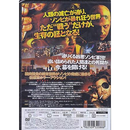 ゾンビ アポカリプス (DVD)｜sora3｜02