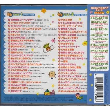 おやこでうたおう こどものうた アラウンド ザ ワールド Cd 映画 Dvd ブルーレイならsora 通販 Yahoo ショッピング