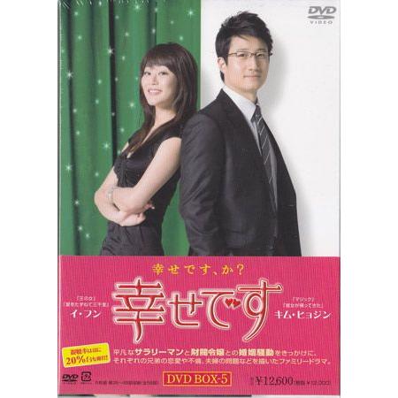 幸せです DVD-BOX 5 (DVD)｜sora3