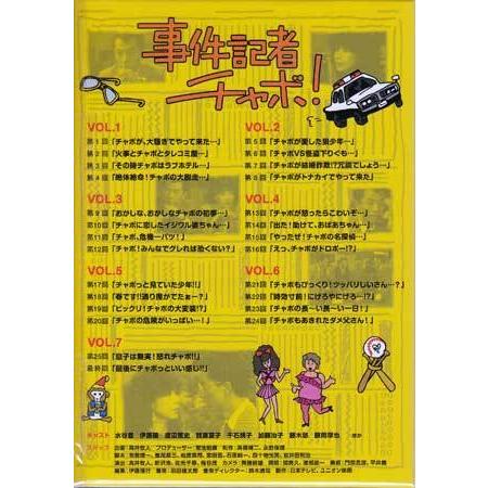 中古 事件記者チャボ!DVD-BOX (DVD)｜sora3｜02