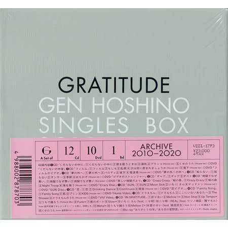 2年保証 3本で送料無料 Cd Dvd 邦楽 ロック ポップス Gen Hoshino Singles Box Gratitude 特典blu Ray Disc付 星野源 Cd Dvd 邦楽 Www Reinnec Cl