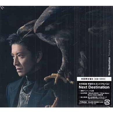 Next Destination 初回限定盤B ／ 木村拓哉 (CD、DVD)｜sora3