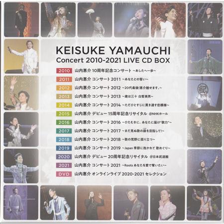 山内惠介コンサート 2010-2021 LIVE CD BOX 生産限定盤 ／ 山内