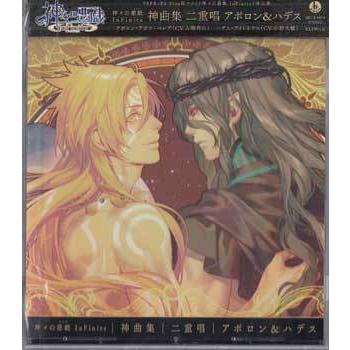 神々の悪戯 Infinite 神曲集 二重唱 アポロン ハデス Cd 映画 Dvd ブルーレイならsora 通販 Yahoo ショッピング