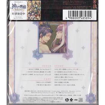 神々の悪戯 Infinite 神曲集 二重唱 月人 尊 Cd 映画 Dvd ブルーレイならsora 通販 Yahoo ショッピング