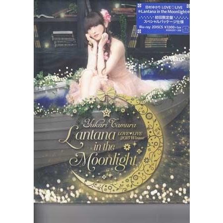 田村ゆかり Love Live Lantana In The Moonlight Blu Ray 映画 Dvd ブルーレイならsora 通販 Yahoo ショッピング