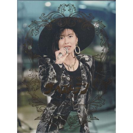 Miho Nakayama 40th Anniversary〜 中山美穂「ザ・ベストテン」永久