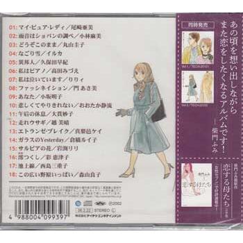 君のうた 僕のうた vol.2 (CD)｜sora3｜02