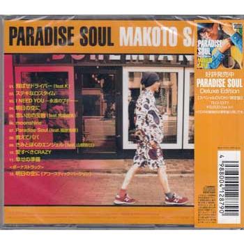 PARADISE SOUL ／ 斎藤誠 (CD)｜sora3｜02