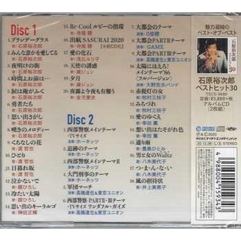 石原軍団 CD さよなら石原軍団 Amazon | ありがとう! 石原軍団(特別限定盤) 石原裕次郎・渡哲也