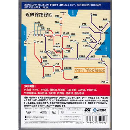 テイチク 近鉄全線の記録 前編 (DVD) : 映画&DVD&ブルーレイならSORA