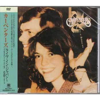 ライヴ・イン・ジャパン~イエスタデイ・ワンス・モア武道館1974 [DVD] Amazon.co.jp: ライヴ・イン・ジャパン～イエスタデイ・ワンス・モア