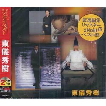 おとなツインベスト 13 東儀秀樹 ／ 東儀秀樹 (CD)（Yahoo!・映画&DVD&ブルーレイならSORA）