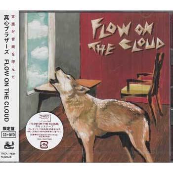 FLOW ON THE CLOUD 初回限定盤 ／ 真心ブラザーズ (CD、DVD)｜sora3