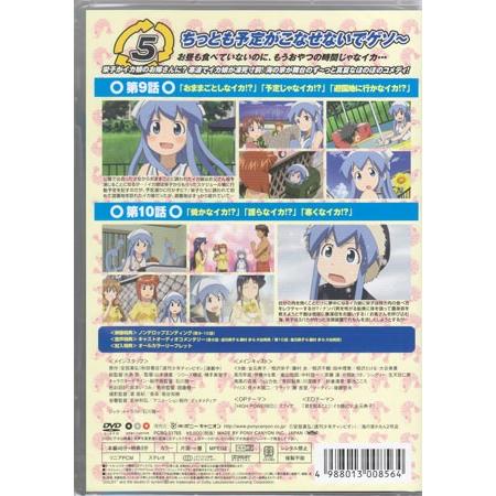 侵略!?イカ娘 5 (DVD)｜sora3｜02