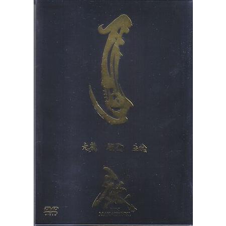 牙狼 GARO 〜MAKAISENKI〜 vol.1 (DVD)｜sora3