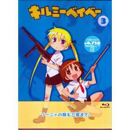 キルミーベイベー 3 Blu Ray 映画 Dvd ブルーレイならsora 通販 Yahoo ショッピング